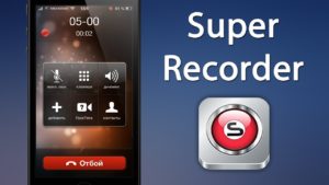 super recorder app to save phone calls 